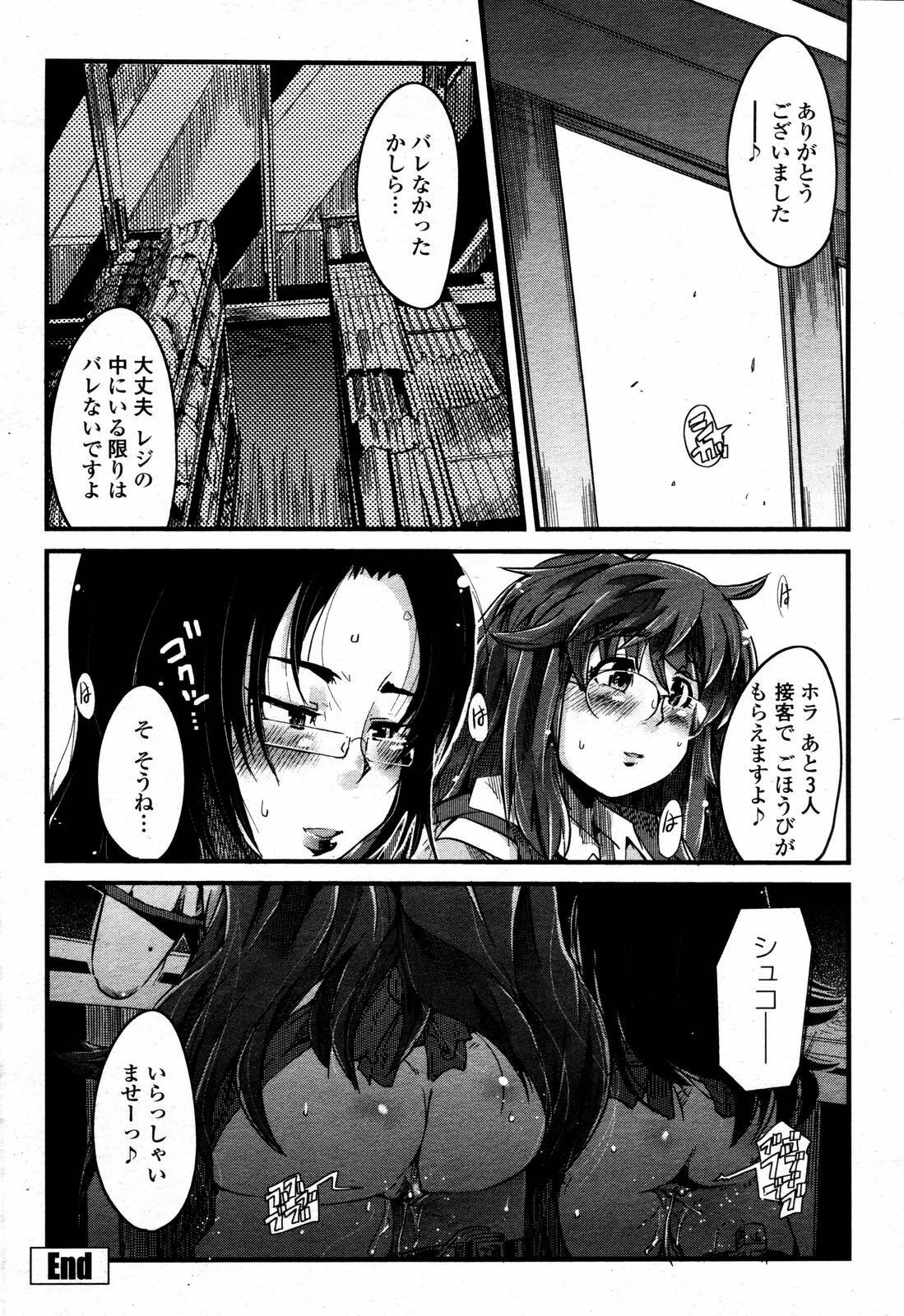 COMIC Momohime 2006-09 page 130 full