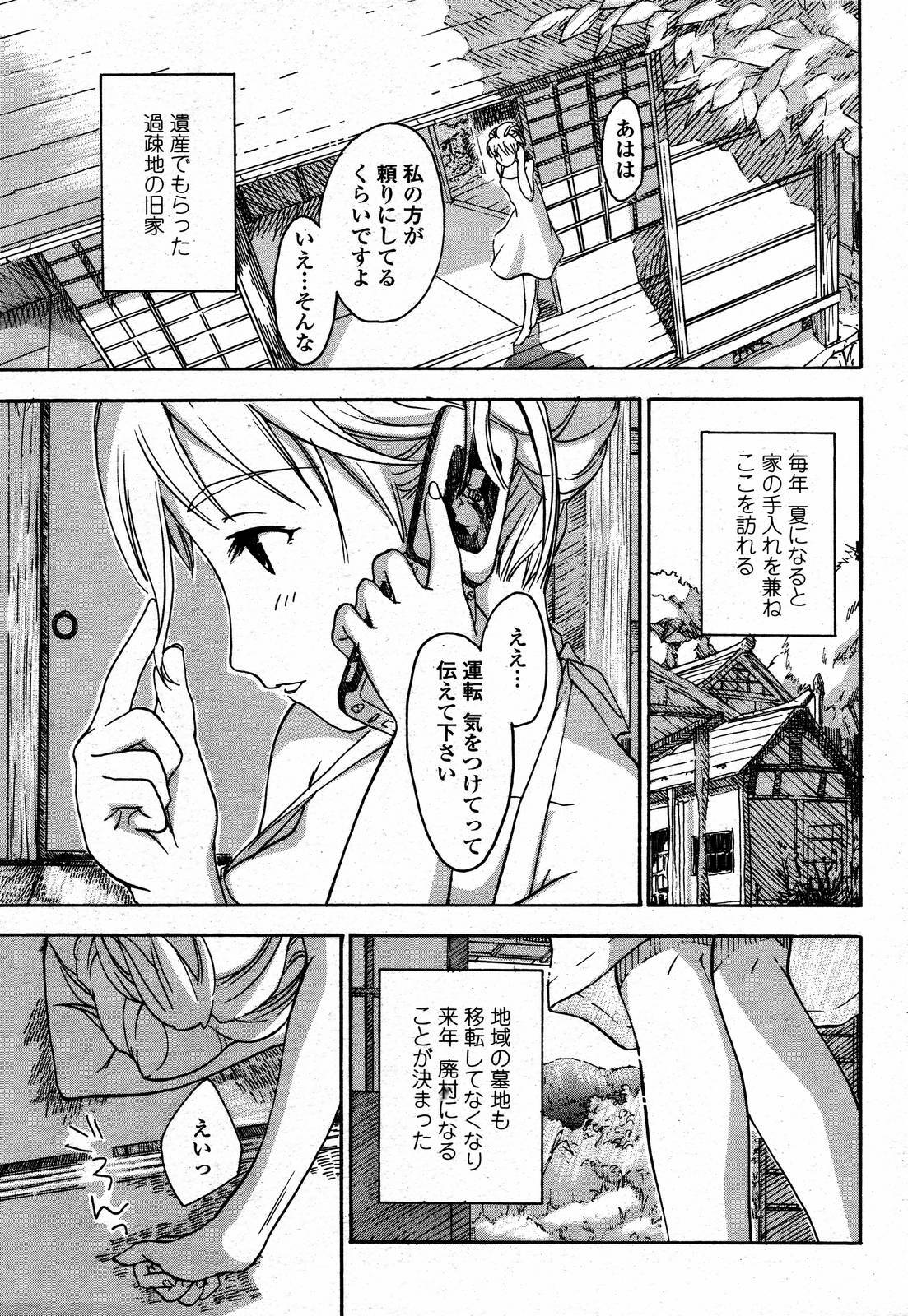 COMIC Momohime 2006-09 page 131 full