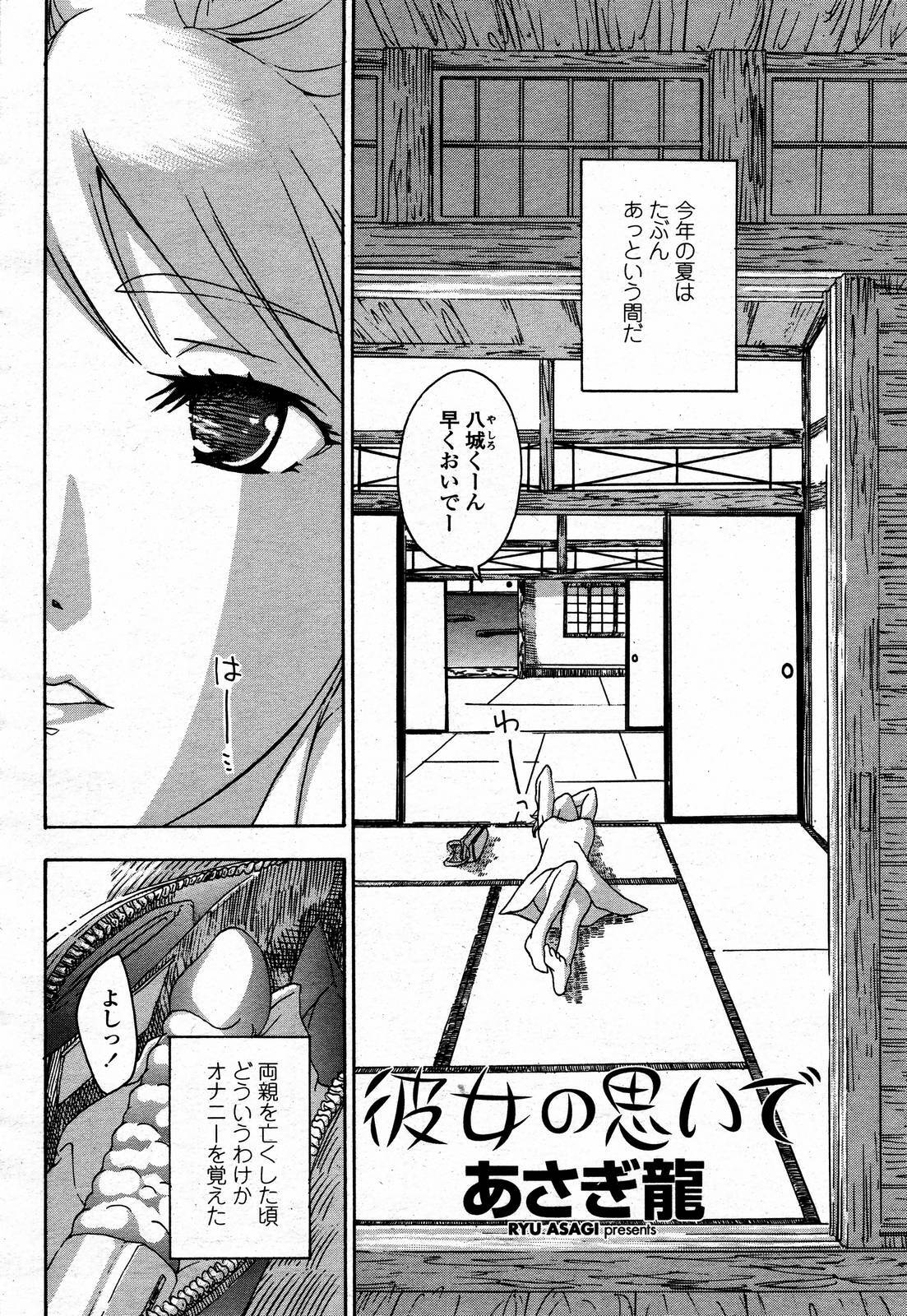 COMIC Momohime 2006-09 page 132 full