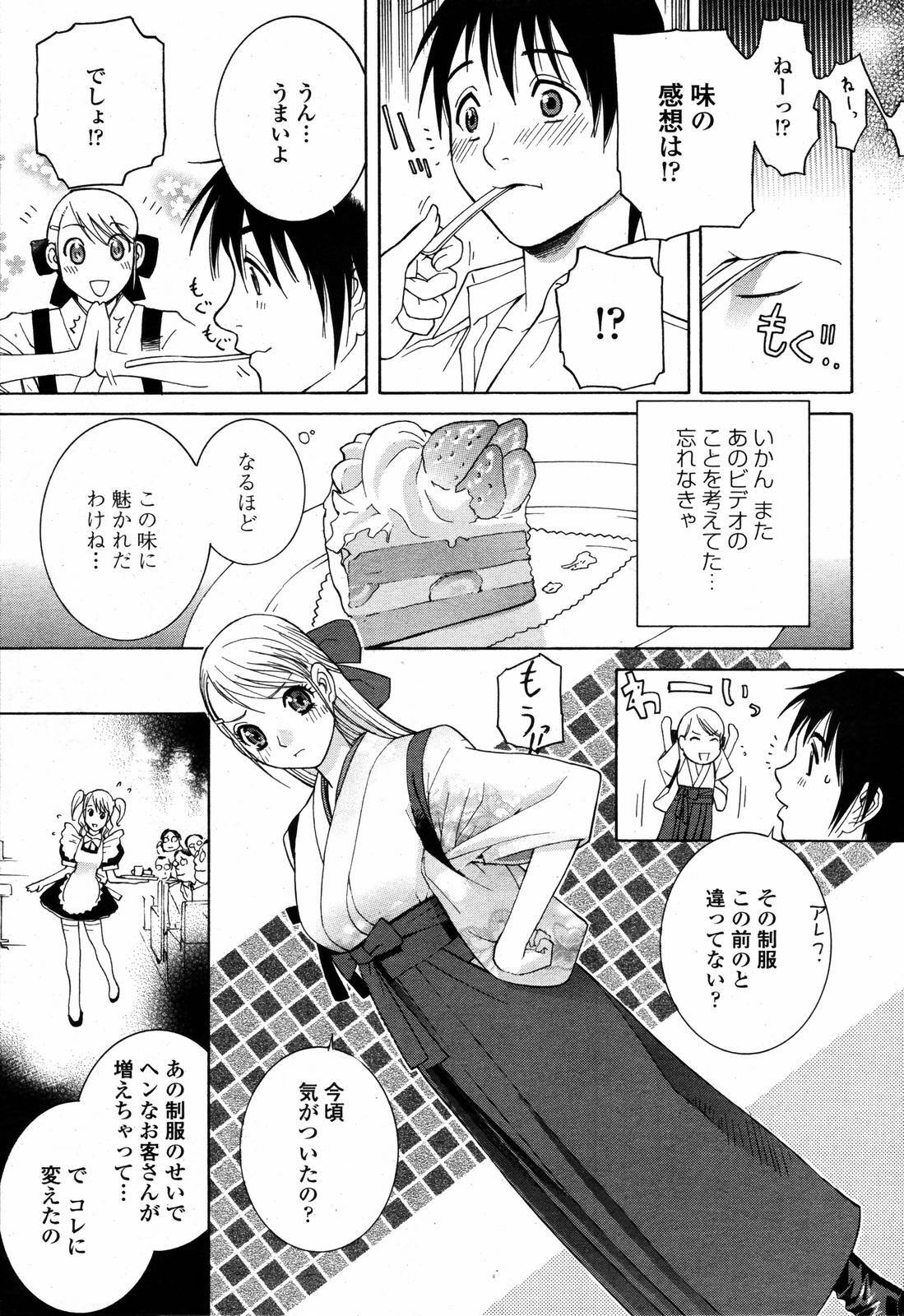 COMIC Momohime 2006-09 page 33 full