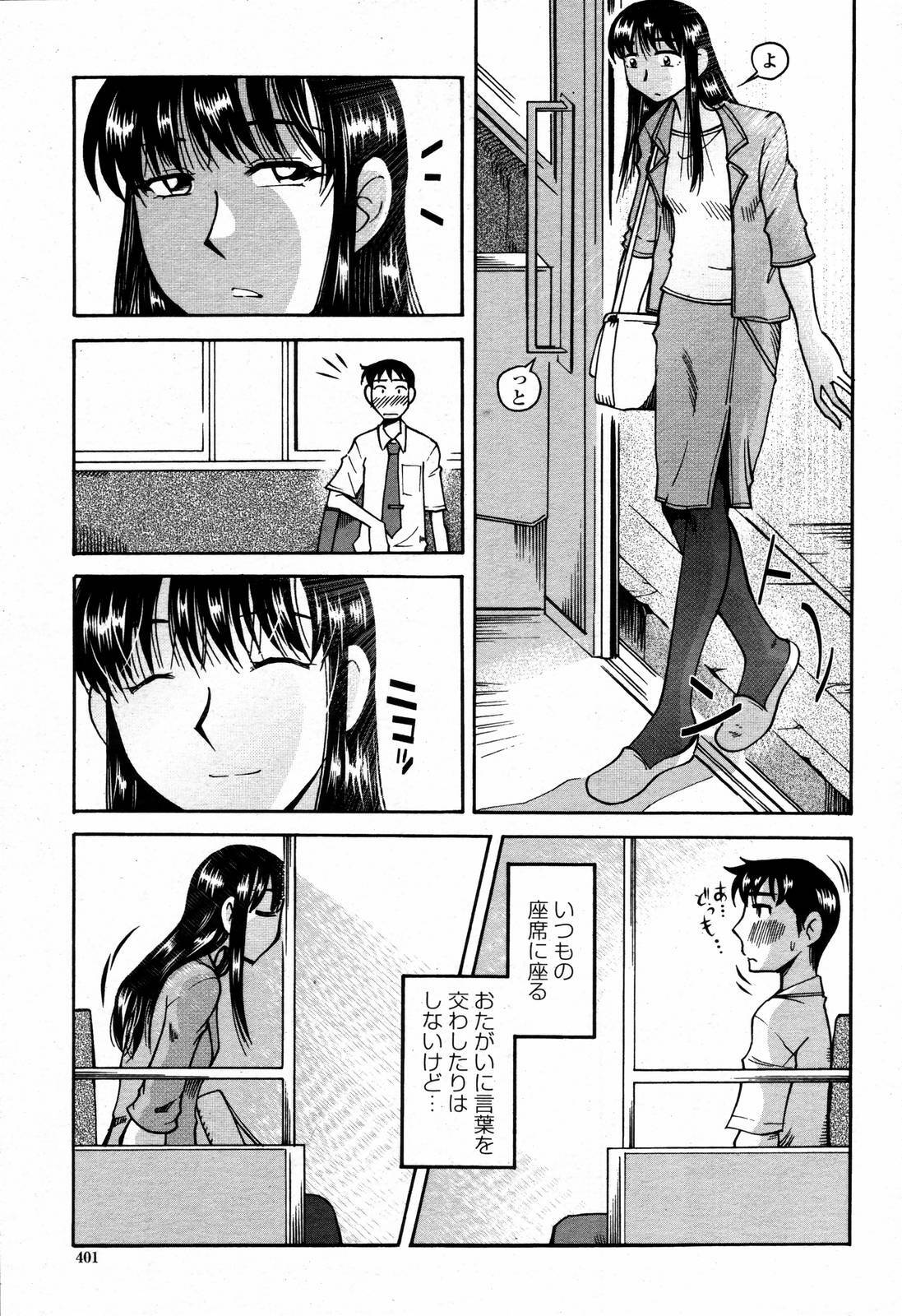 COMIC Momohime 2006-09 page 401 full