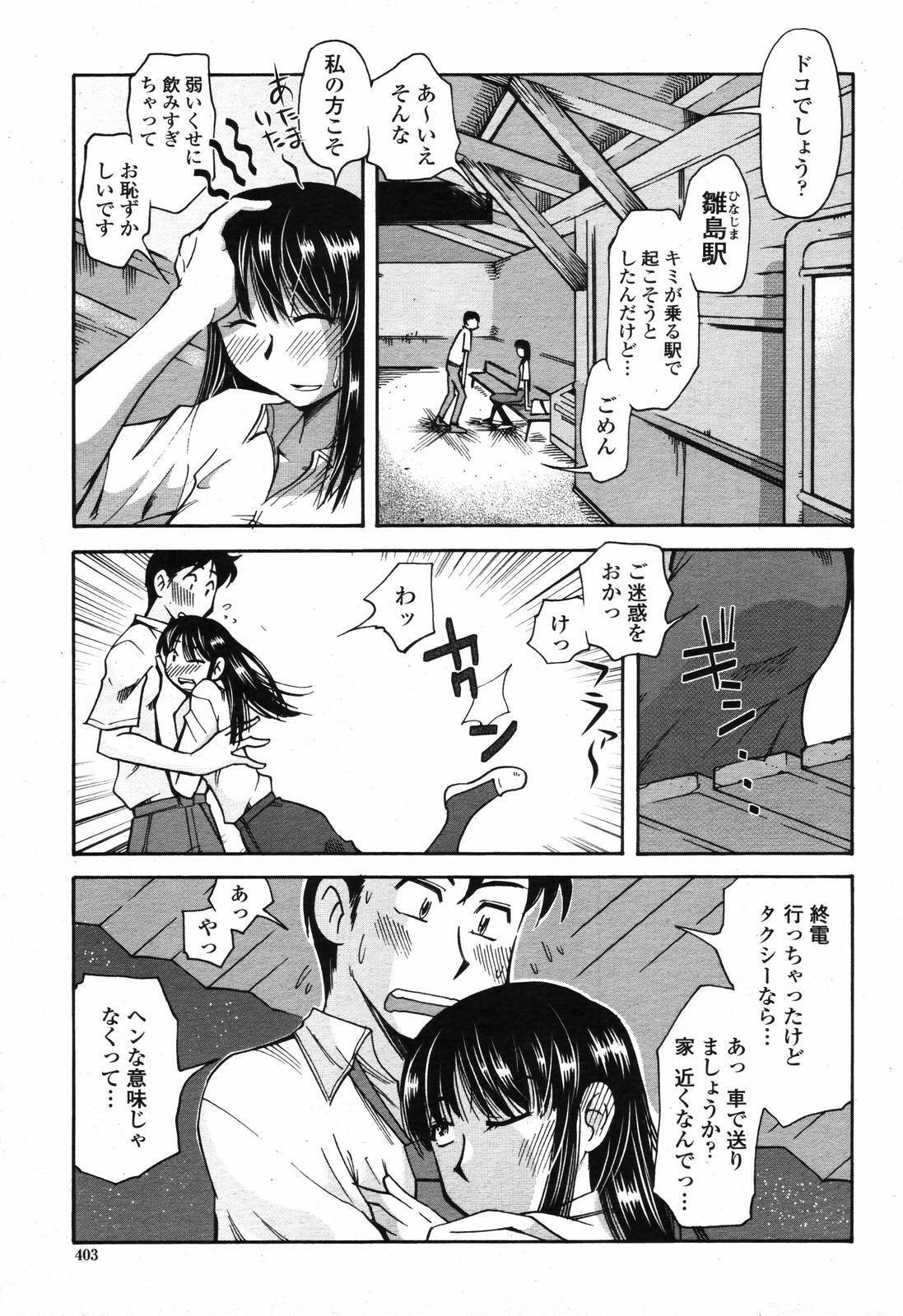 COMIC Momohime 2006-09 page 403 full