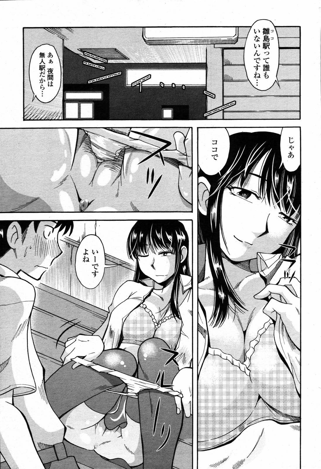 COMIC Momohime 2006-09 page 405 full