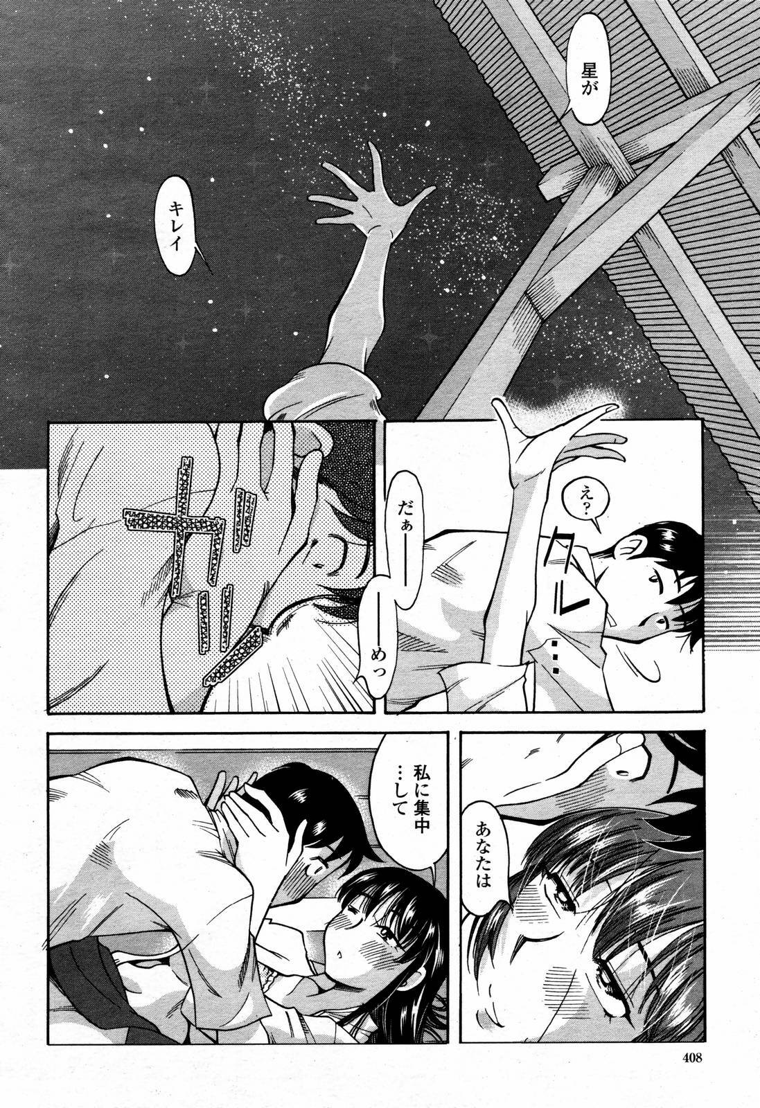 COMIC Momohime 2006-09 page 408 full