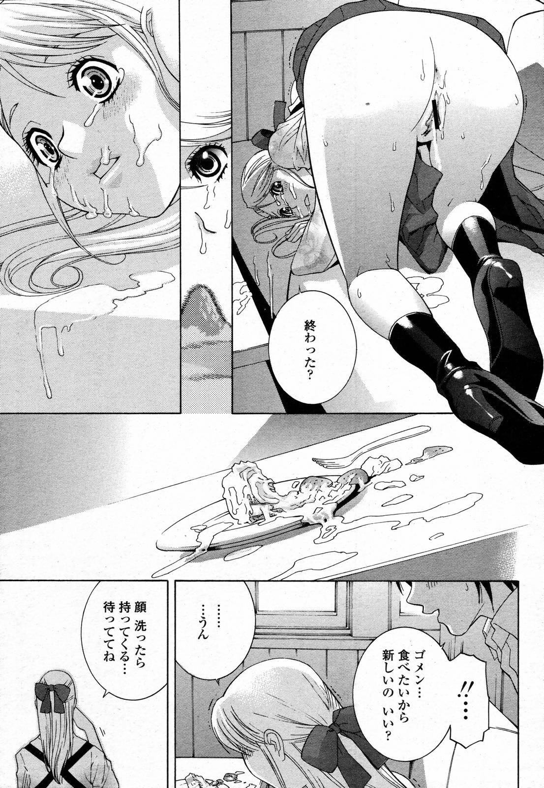 COMIC Momohime 2006-09 page 41 full