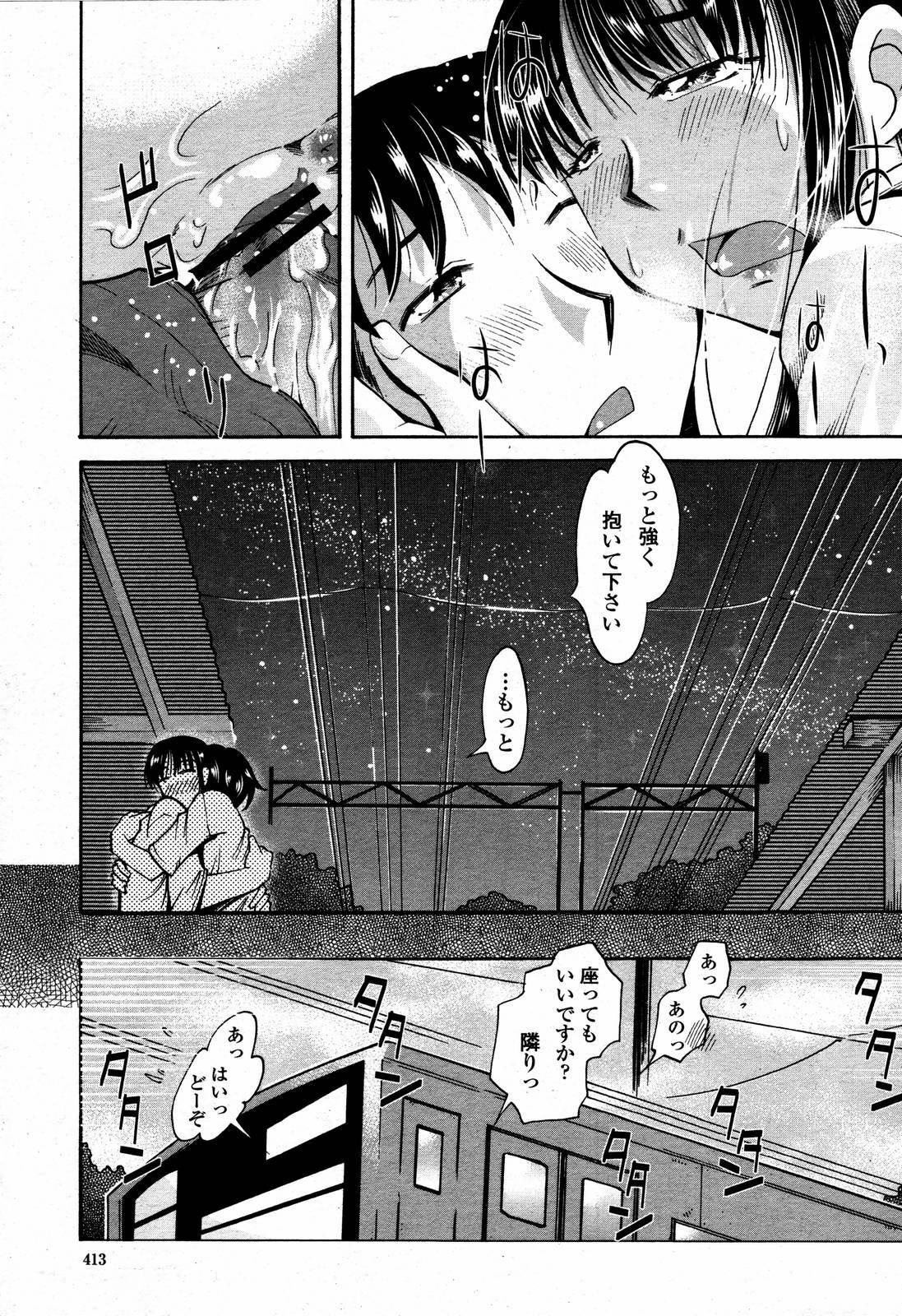 COMIC Momohime 2006-09 page 413 full