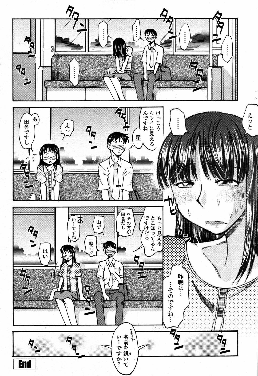 COMIC Momohime 2006-09 page 414 full