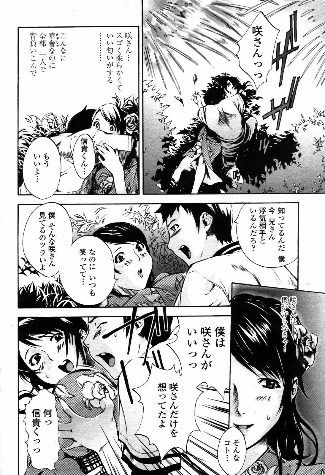 COMIC Momohime 2006-09 page 418 full