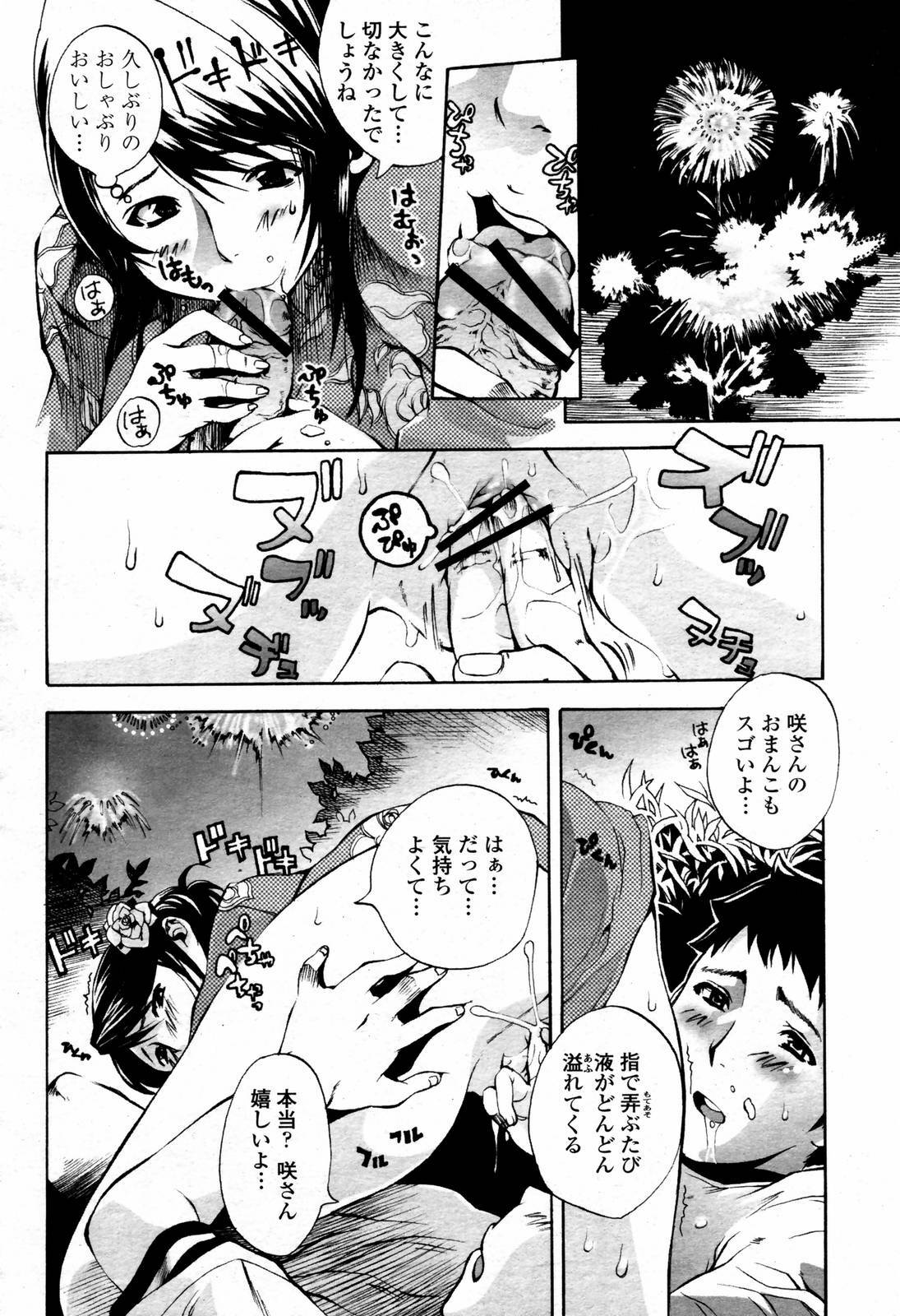 COMIC Momohime 2006-09 page 420 full