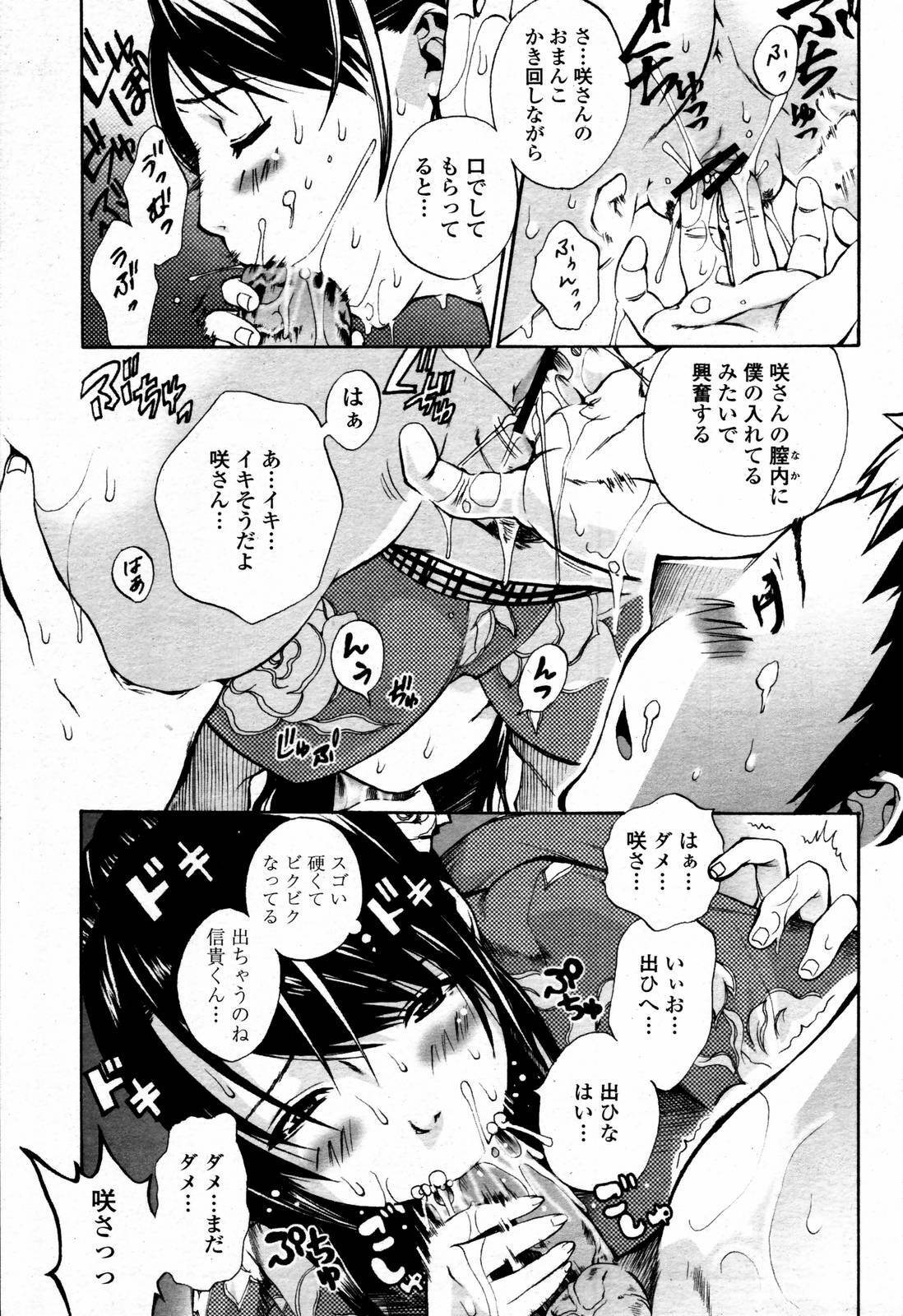 COMIC Momohime 2006-09 page 421 full