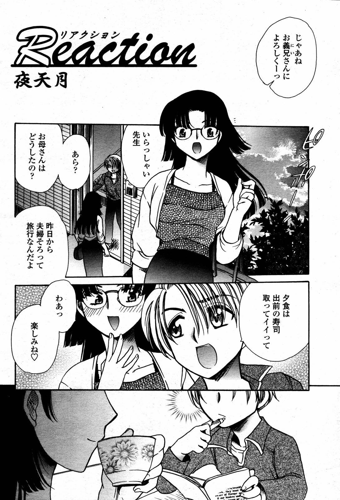 COMIC Momohime 2006-09 page 432 full