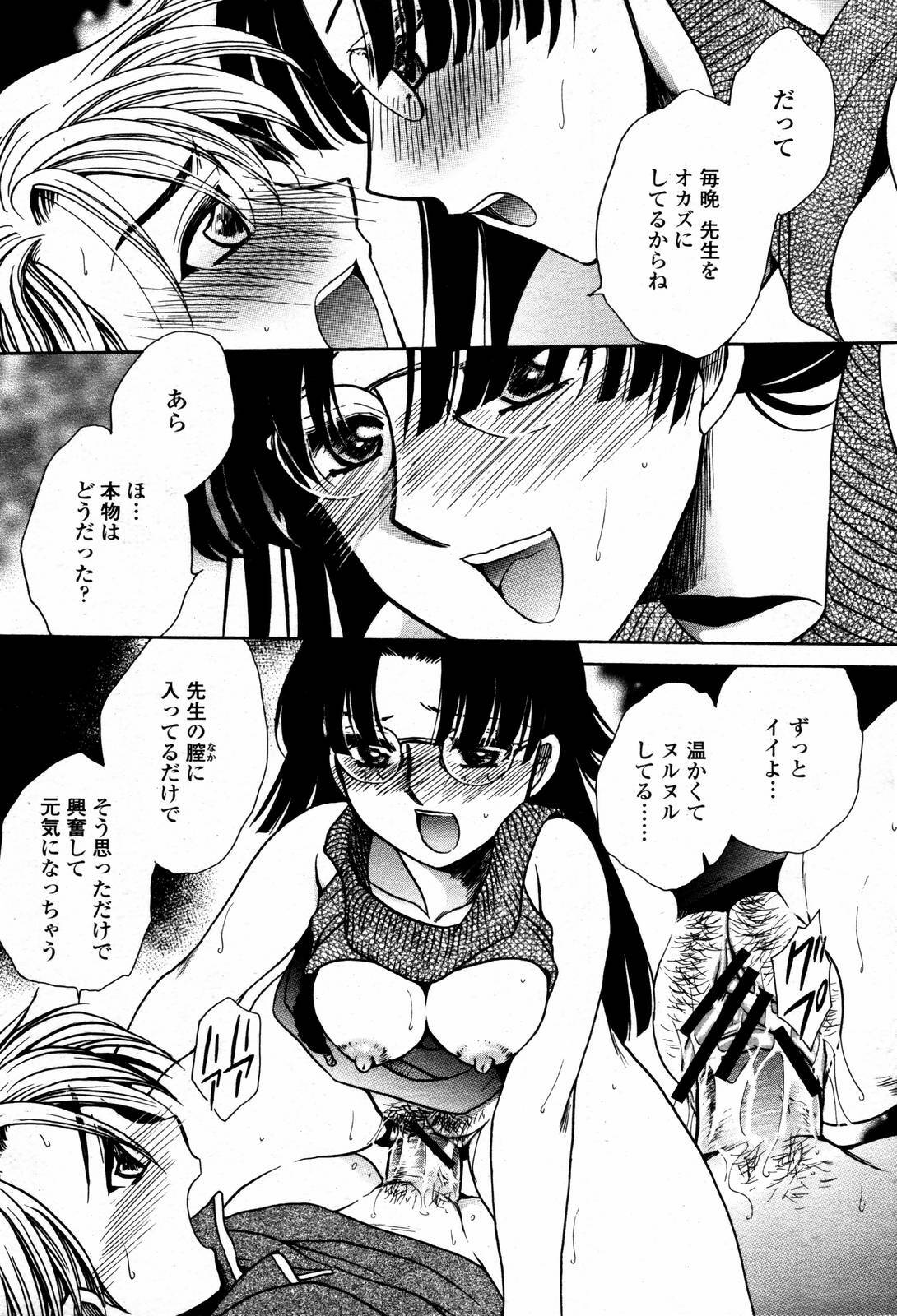 COMIC Momohime 2006-09 page 443 full