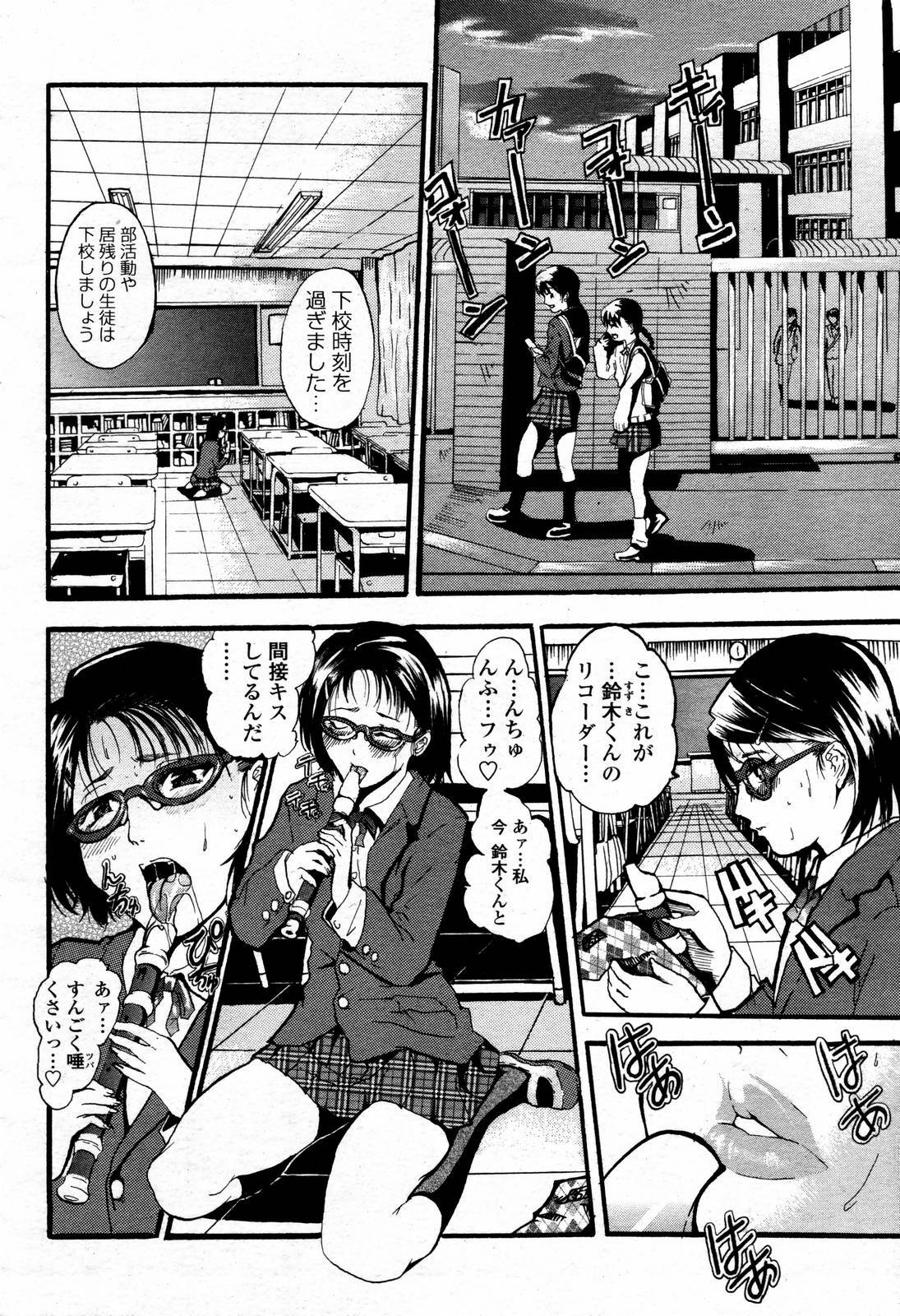 COMIC Momohime 2006-09 page 448 full