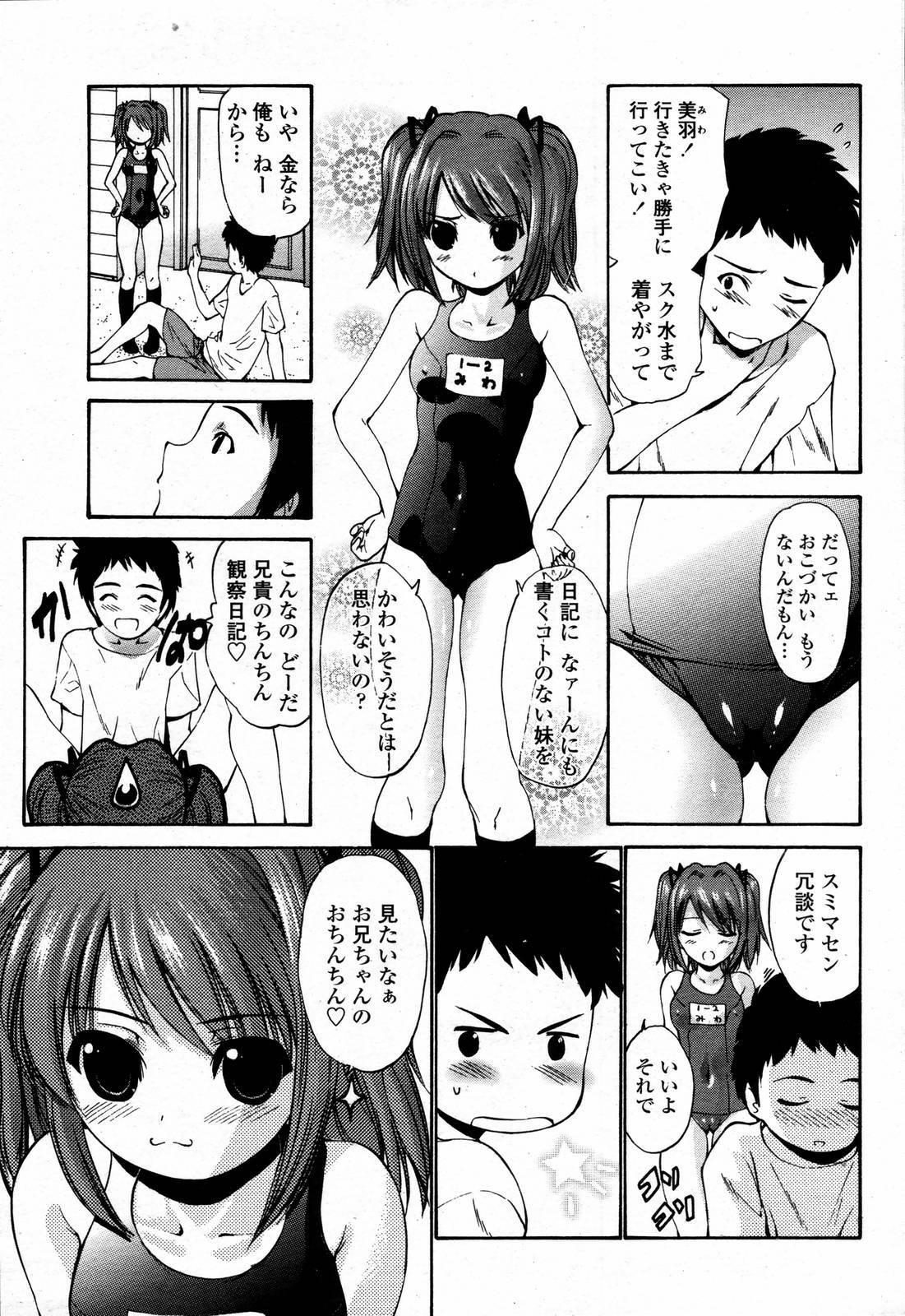 COMIC Momohime 2006-09 page 45 full