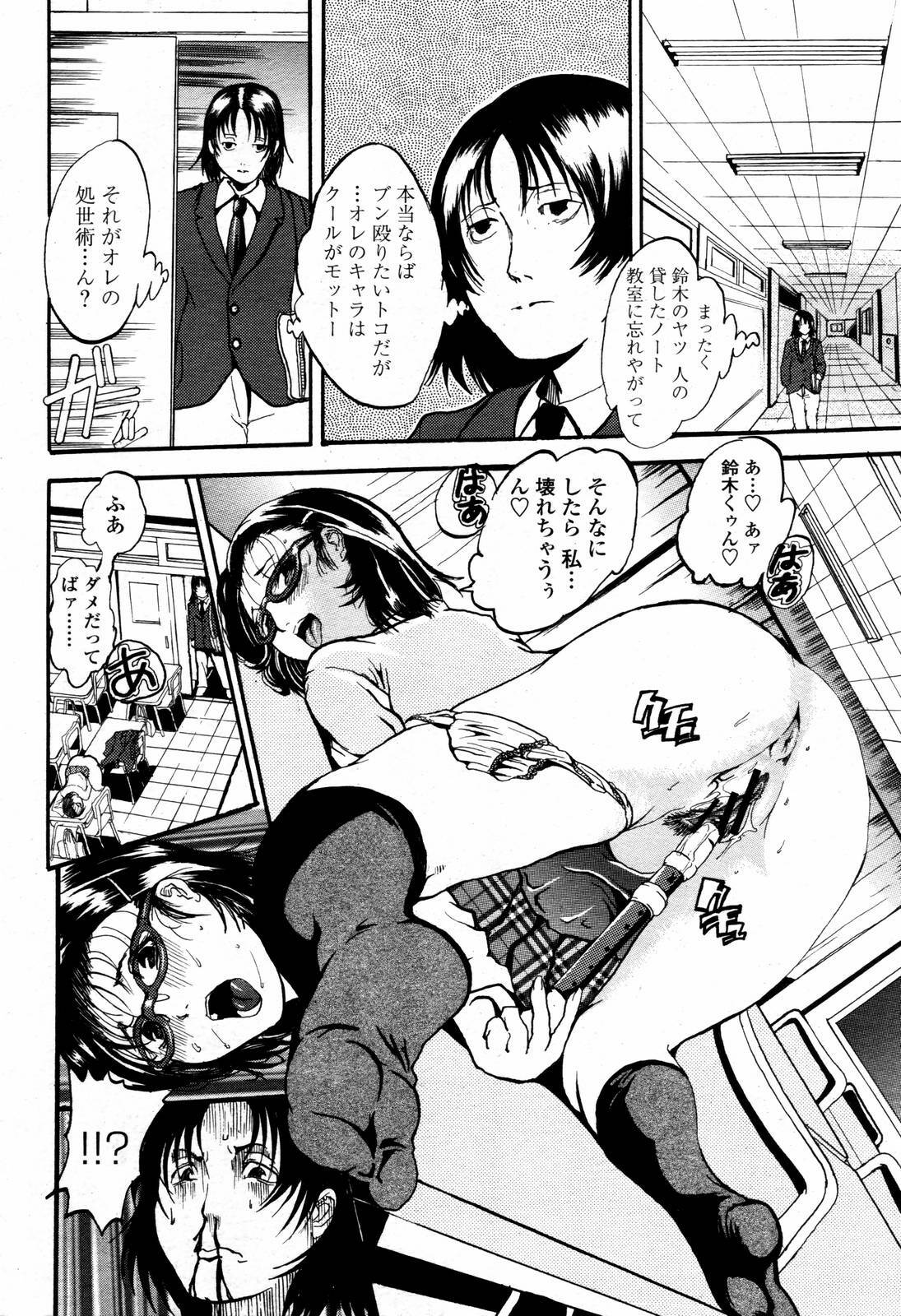 COMIC Momohime 2006-09 page 450 full