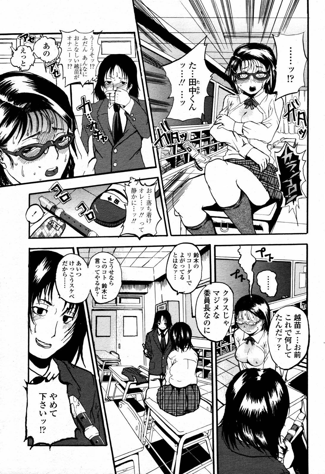 COMIC Momohime 2006-09 page 451 full