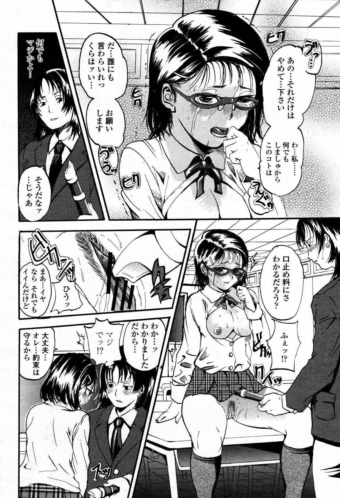 COMIC Momohime 2006-09 page 452 full