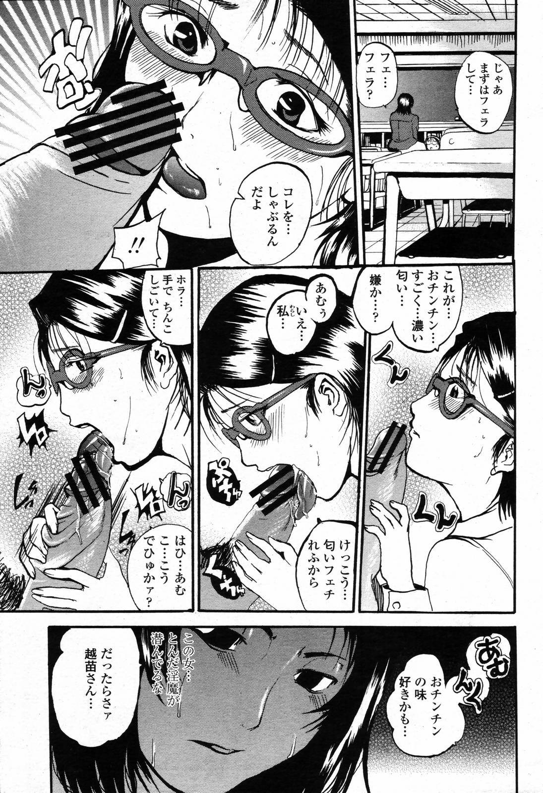 COMIC Momohime 2006-09 page 453 full