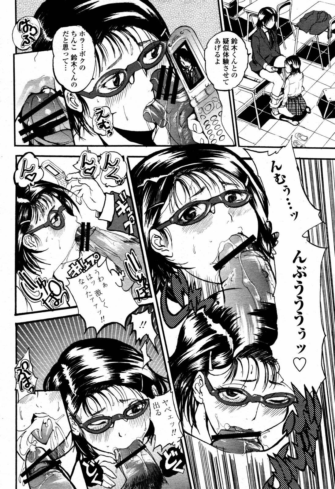 COMIC Momohime 2006-09 page 454 full