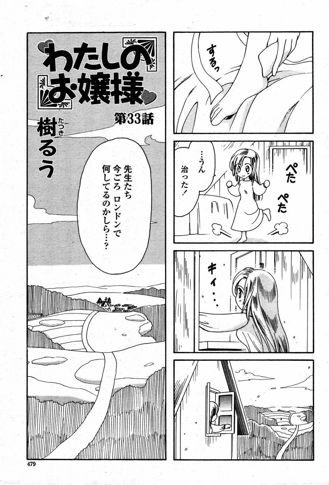 COMIC Momohime 2006-09 page 479 full