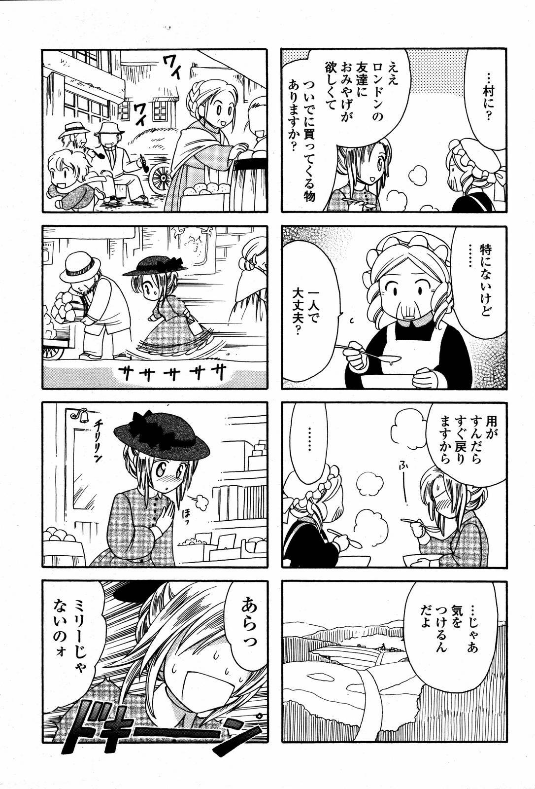 COMIC Momohime 2006-09 page 483 full