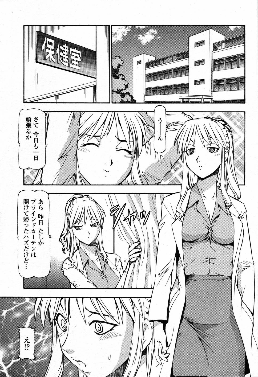 COMIC Momohime 2006-09 page 61 full