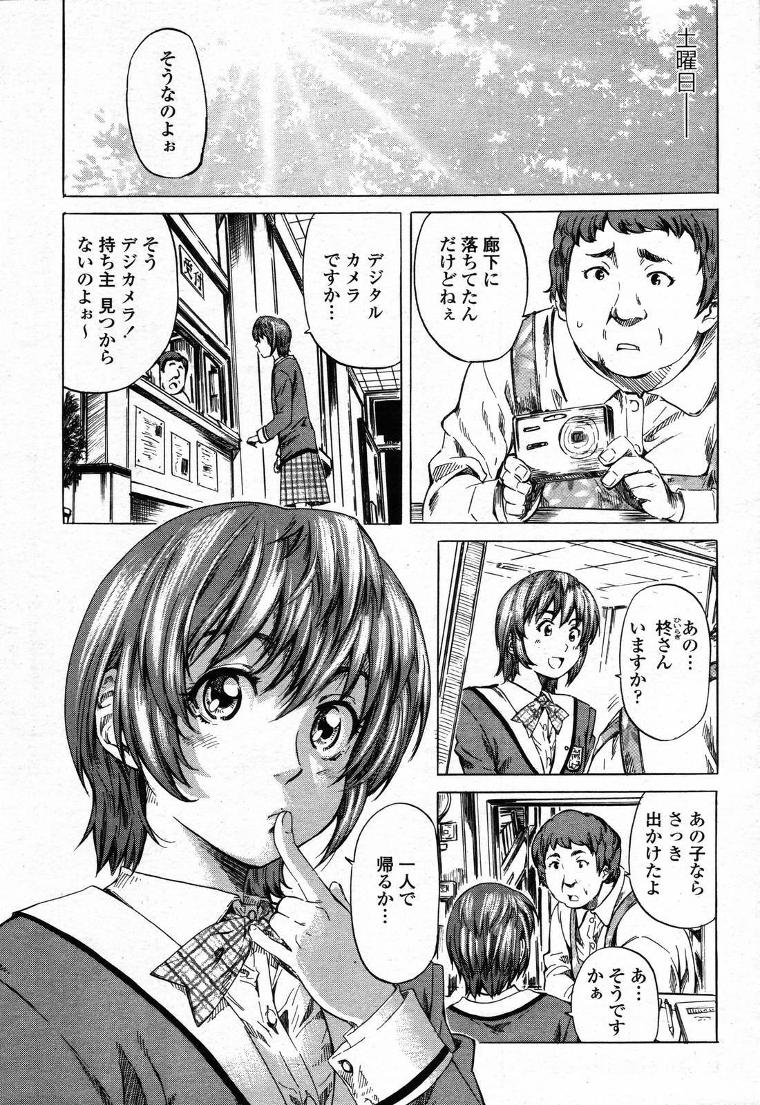 COMIC Momohime 2006-09 page 81 full