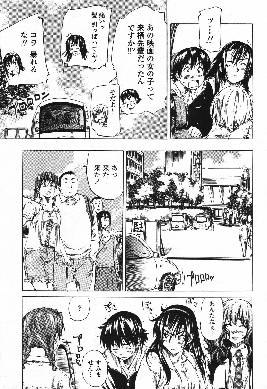 COMIC Momohime 2006-09 page 85 full