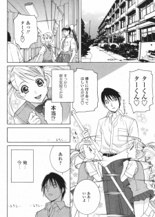 COMIC Momohime 2006-09 - page 30