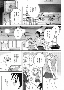COMIC Momohime 2006-09 - page 31