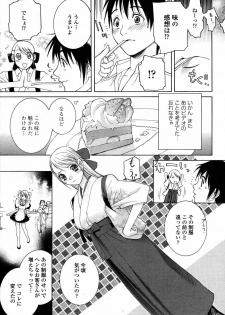COMIC Momohime 2006-09 - page 33