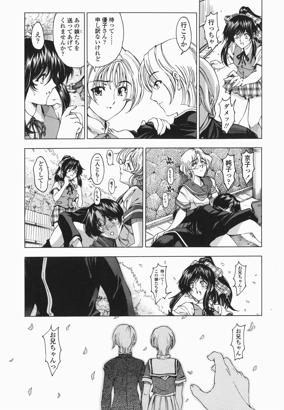 [Sena Youtarou] Maruimo!? [Genteiban] page 114 full