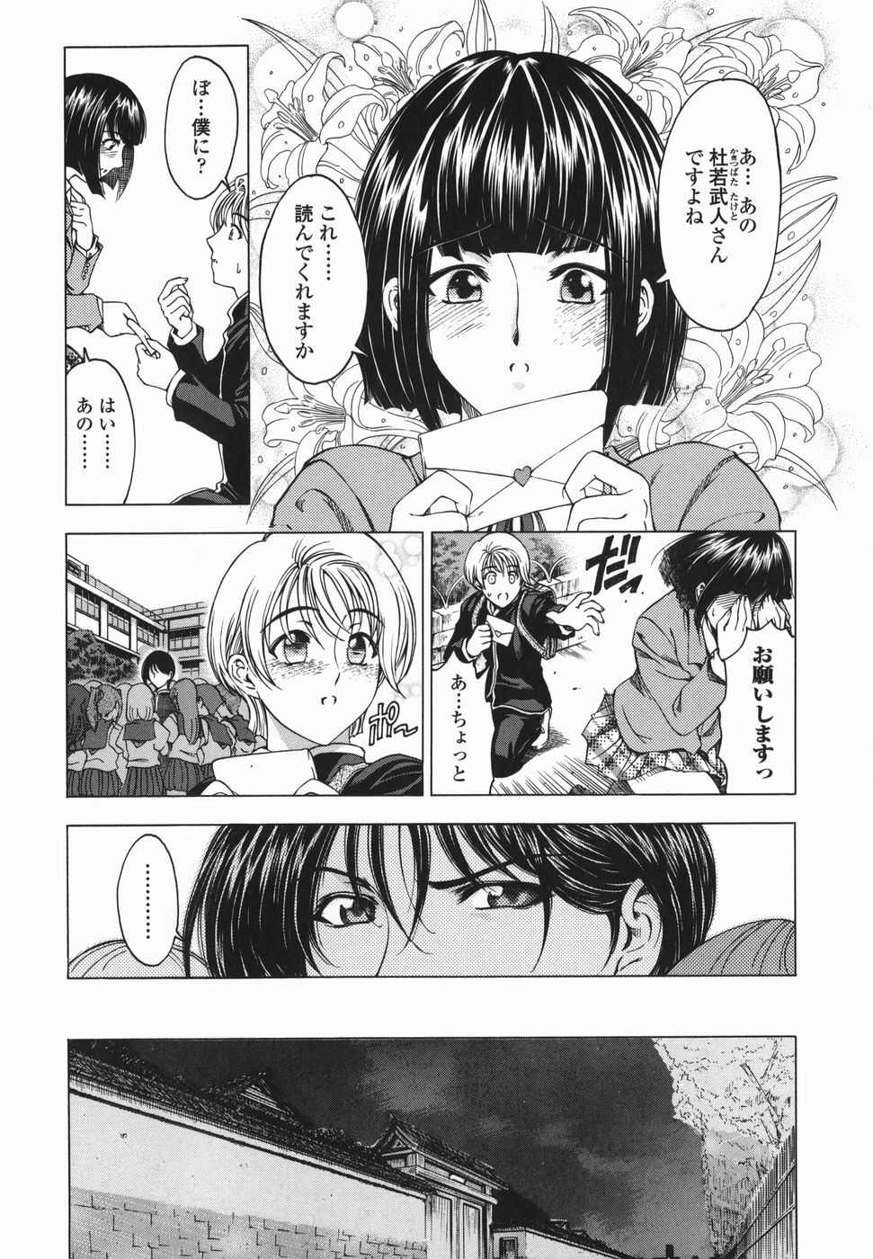 [Sena Youtarou] Maruimo!? [Genteiban] page 14 full