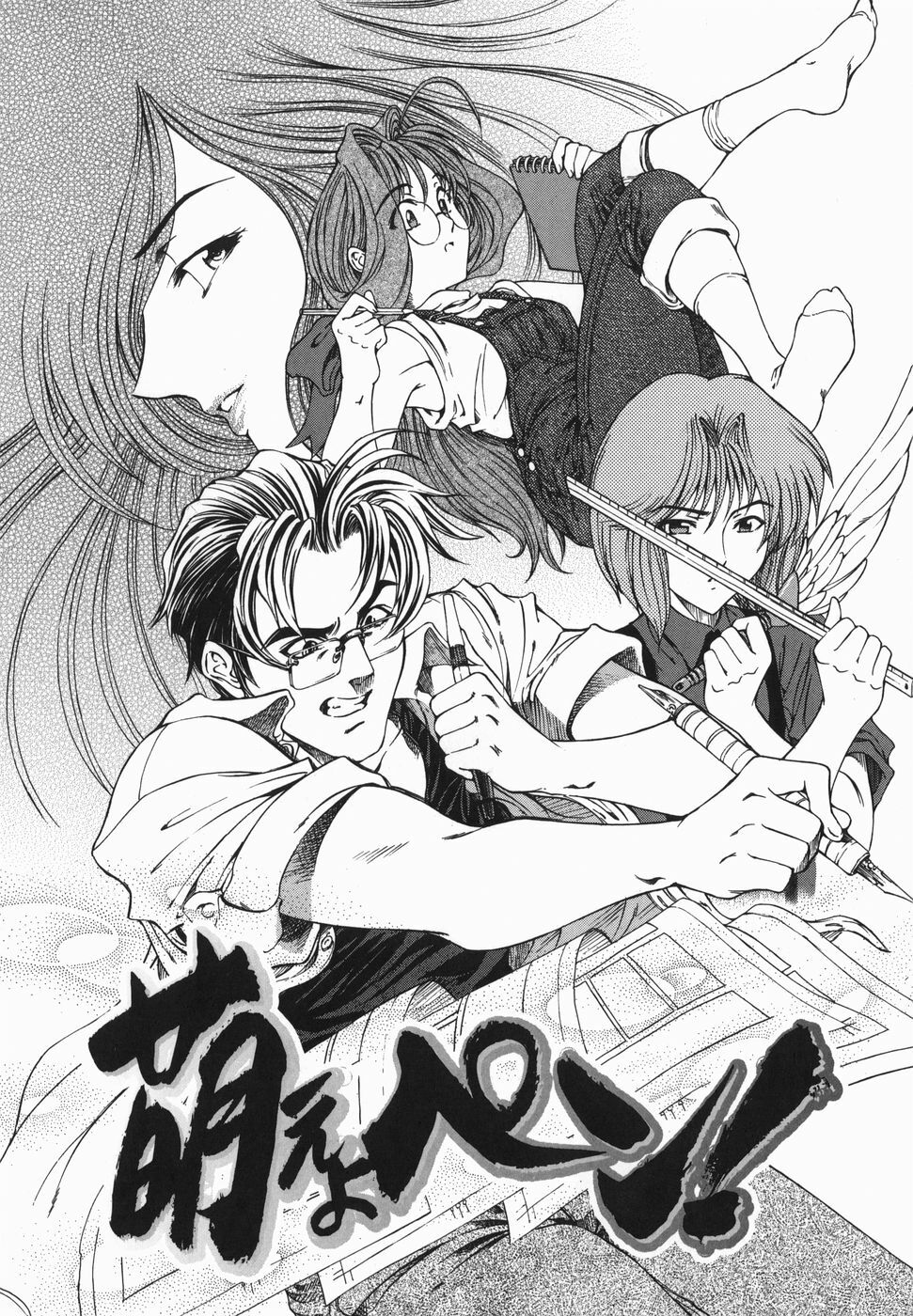 [Sena Youtarou] Maruimo!? [Genteiban] page 151 full