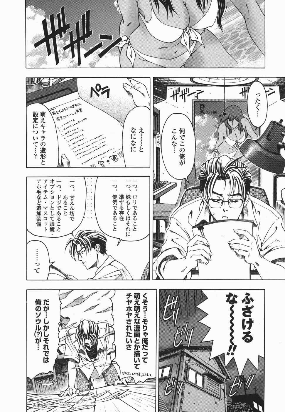 [Sena Youtarou] Maruimo!? [Genteiban] page 157 full