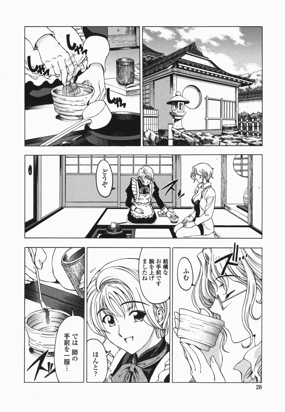 [Sena Youtarou] Maruimo!? [Genteiban] page 31 full