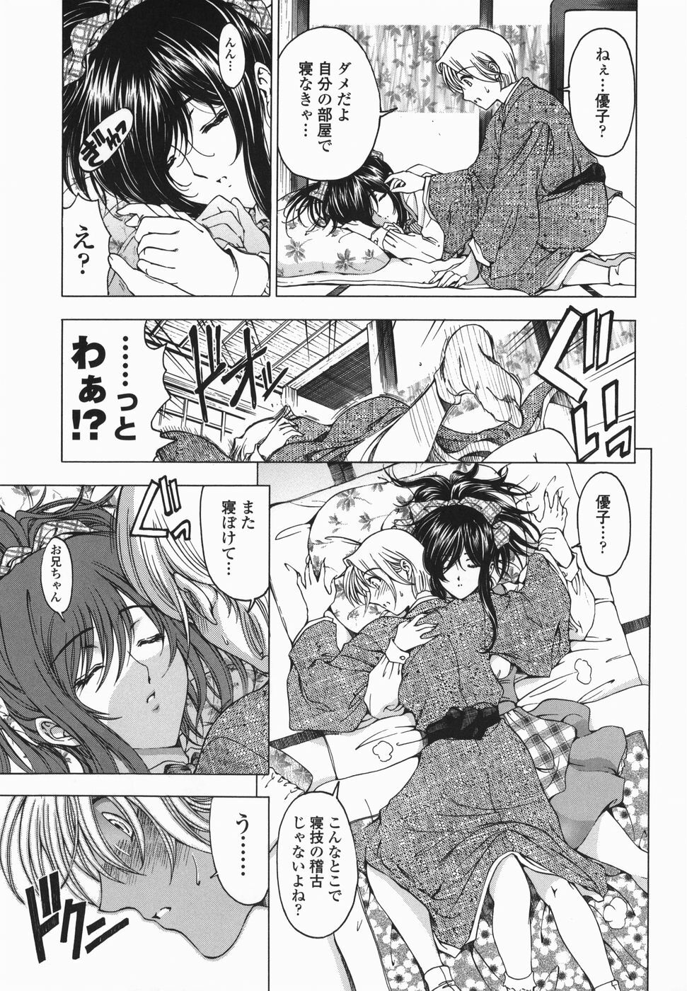 [Sena Youtarou] Maruimo!? [Genteiban] page 50 full