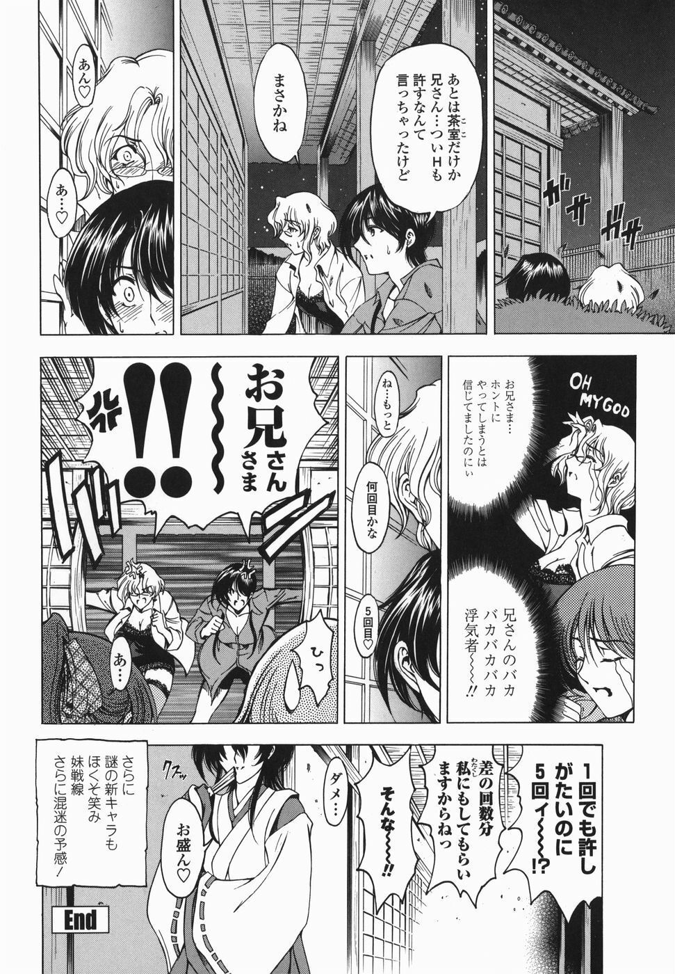 [Sena Youtarou] Maruimo!? [Genteiban] page 67 full