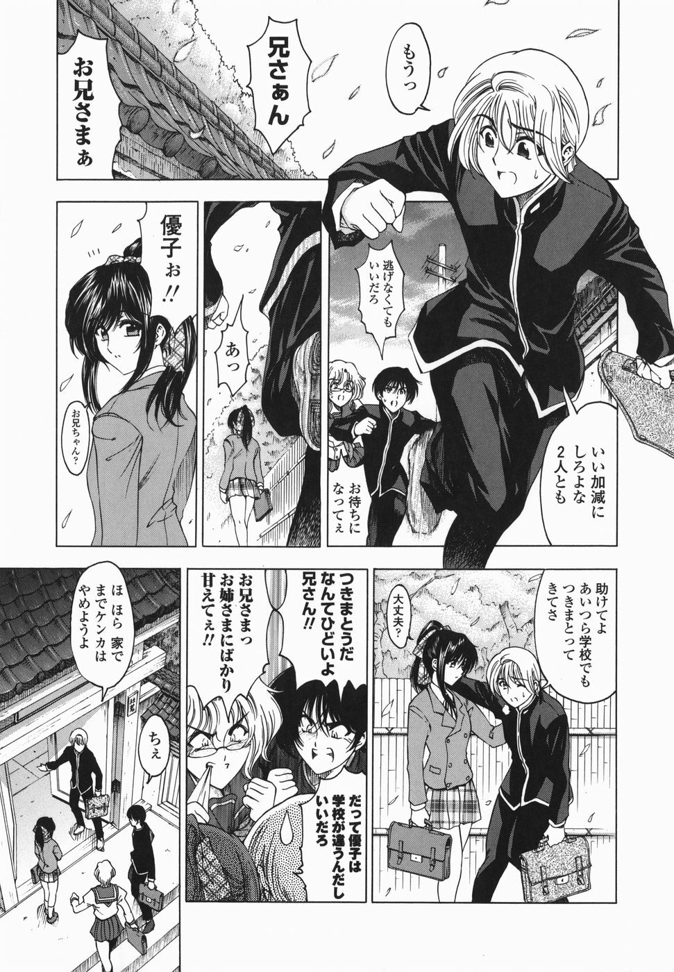 [Sena Youtarou] Maruimo!? [Genteiban] page 68 full