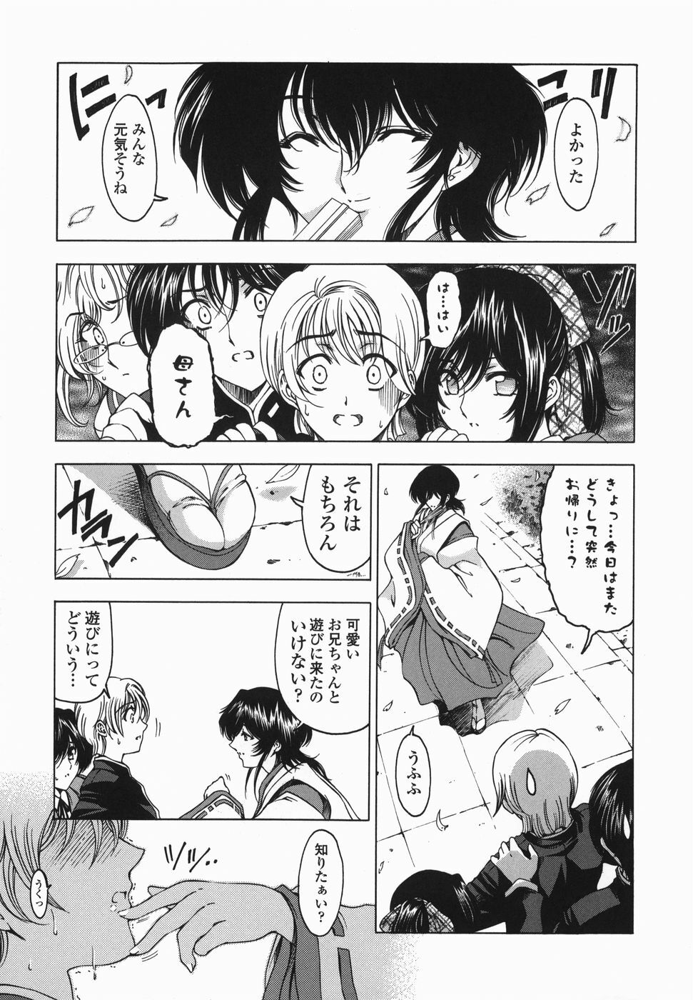 [Sena Youtarou] Maruimo!? [Genteiban] page 70 full