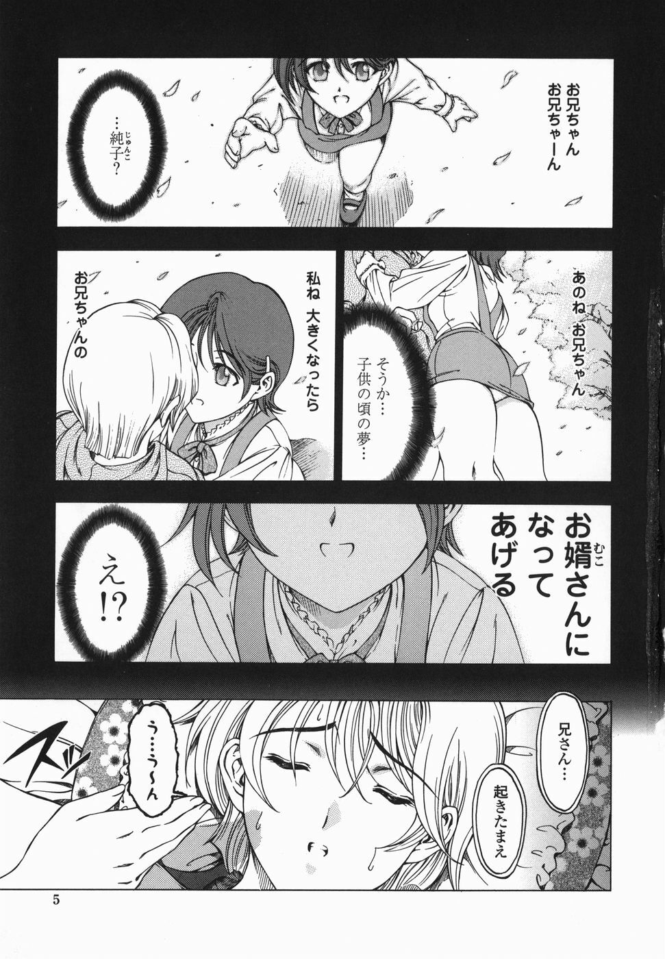 [Sena Youtarou] Maruimo!? [Genteiban] page 8 full