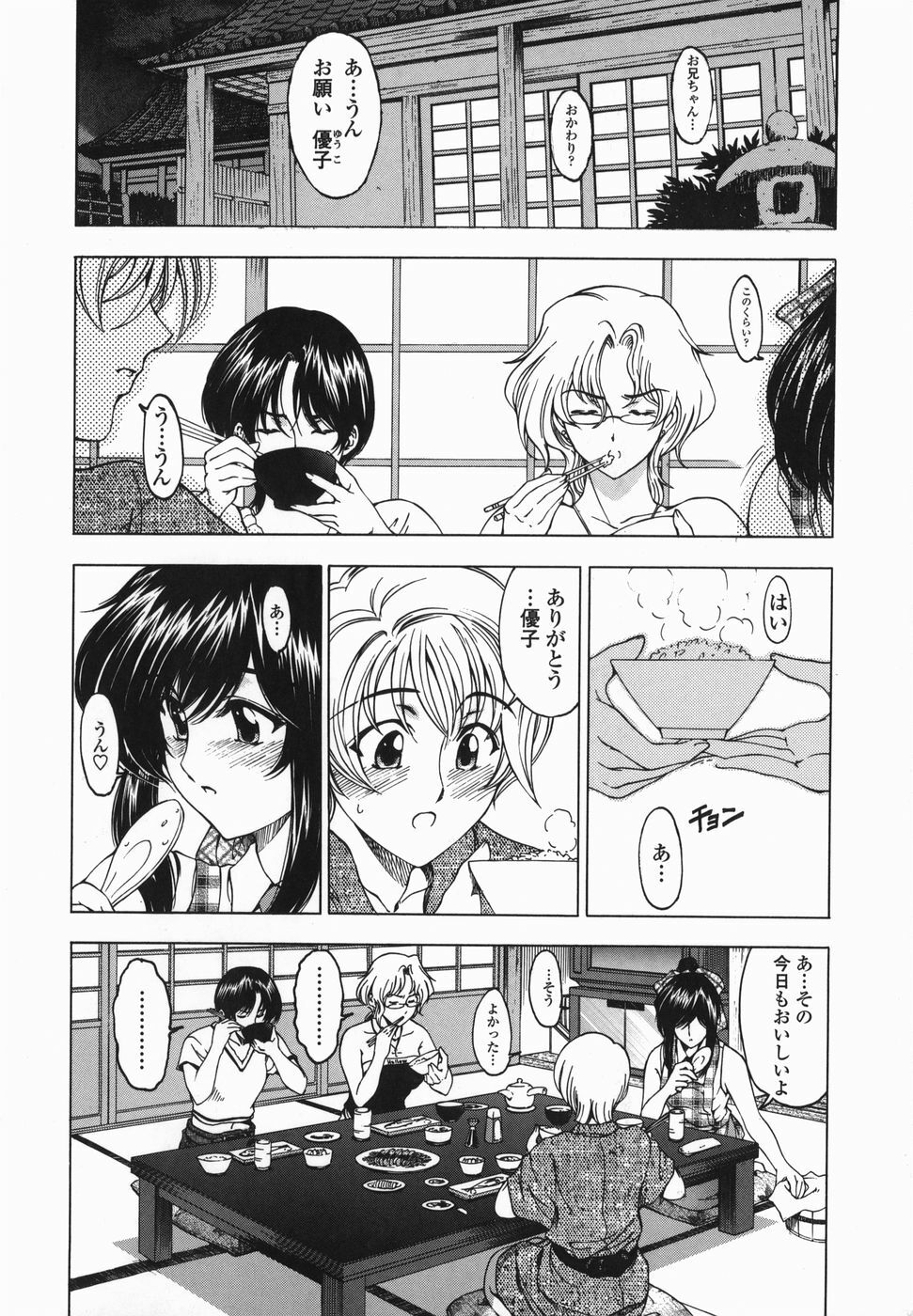 [Sena Youtarou] Maruimo!? [Genteiban] page 88 full