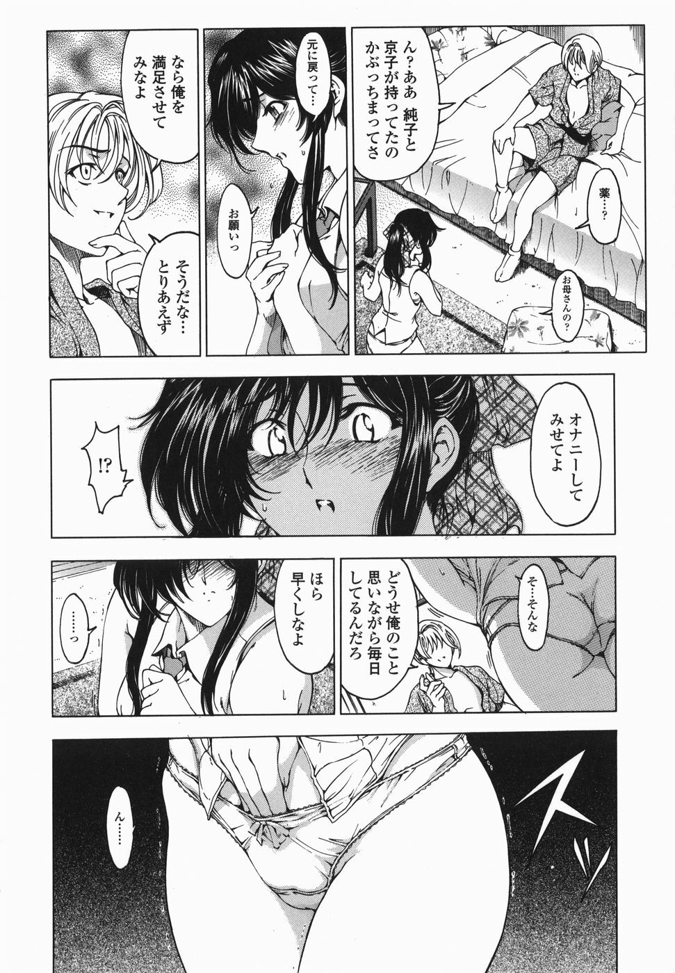 [Sena Youtarou] Maruimo!? [Genteiban] page 97 full