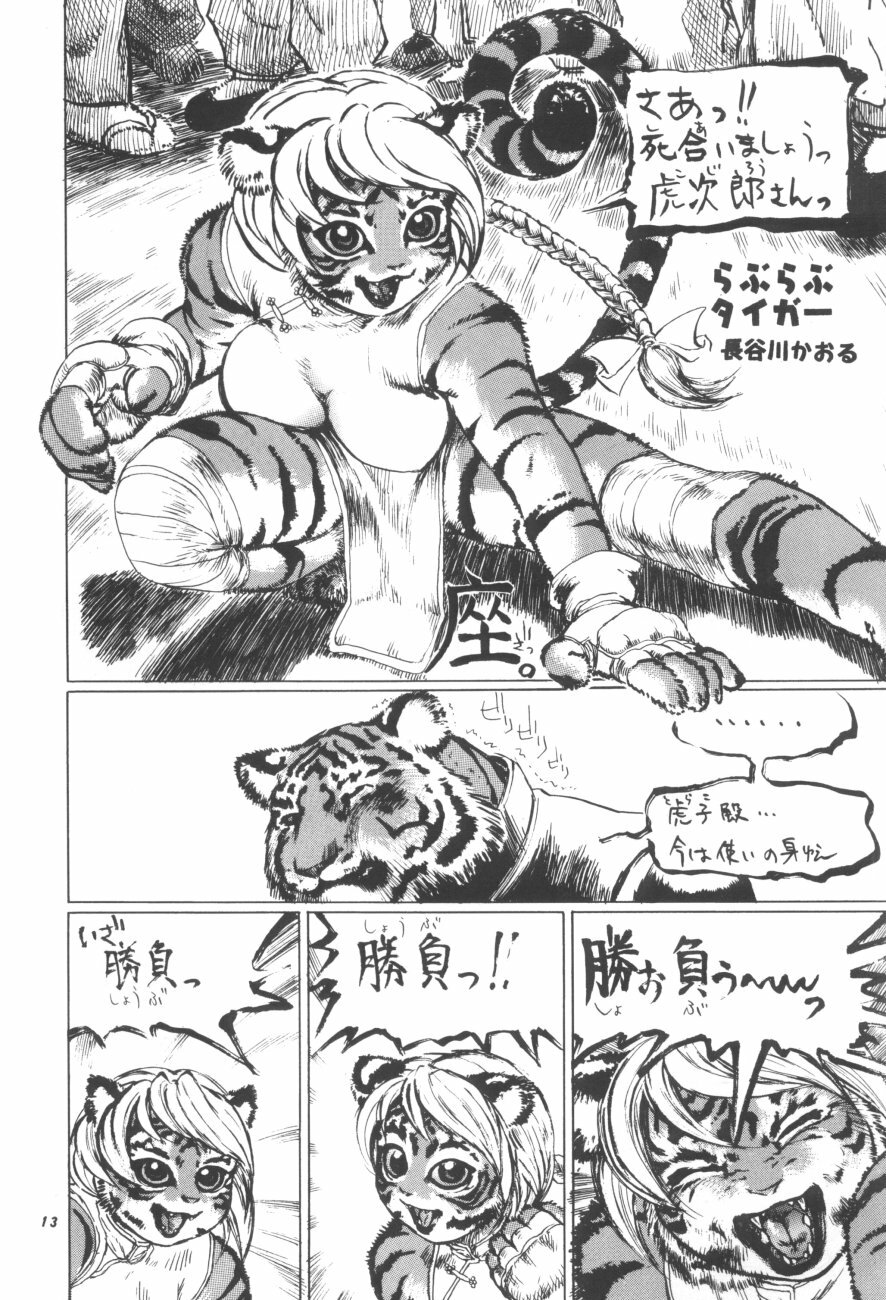 (C61) [TEAM SHUFFLE (Various)] Kemono no Sho Hachi - Book of The Beast 8 page 12 full