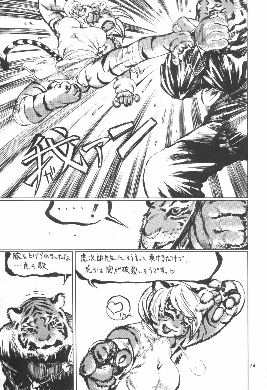 (C61) [TEAM SHUFFLE (Various)] Kemono no Sho Hachi - Book of The Beast 8 page 13 full