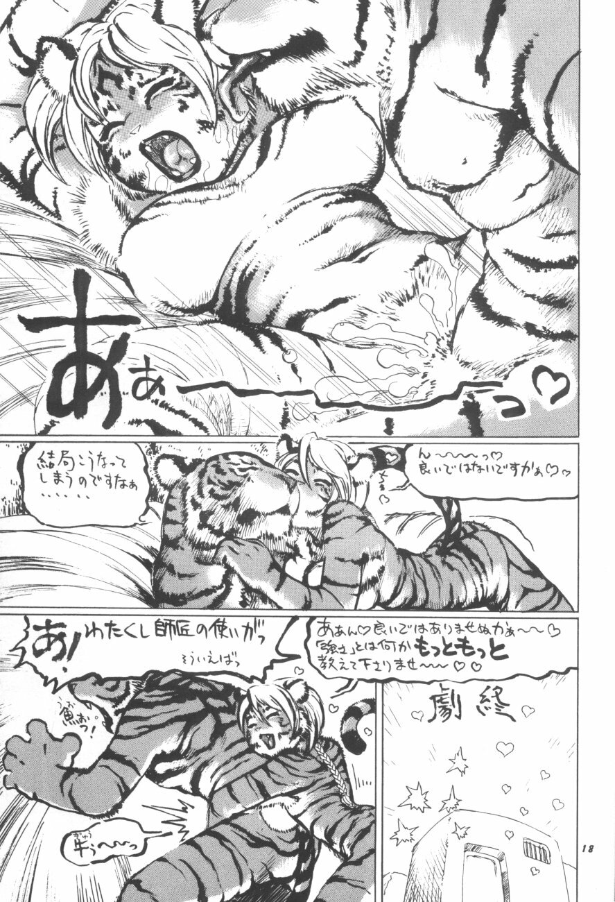 (C61) [TEAM SHUFFLE (Various)] Kemono no Sho Hachi - Book of The Beast 8 page 17 full