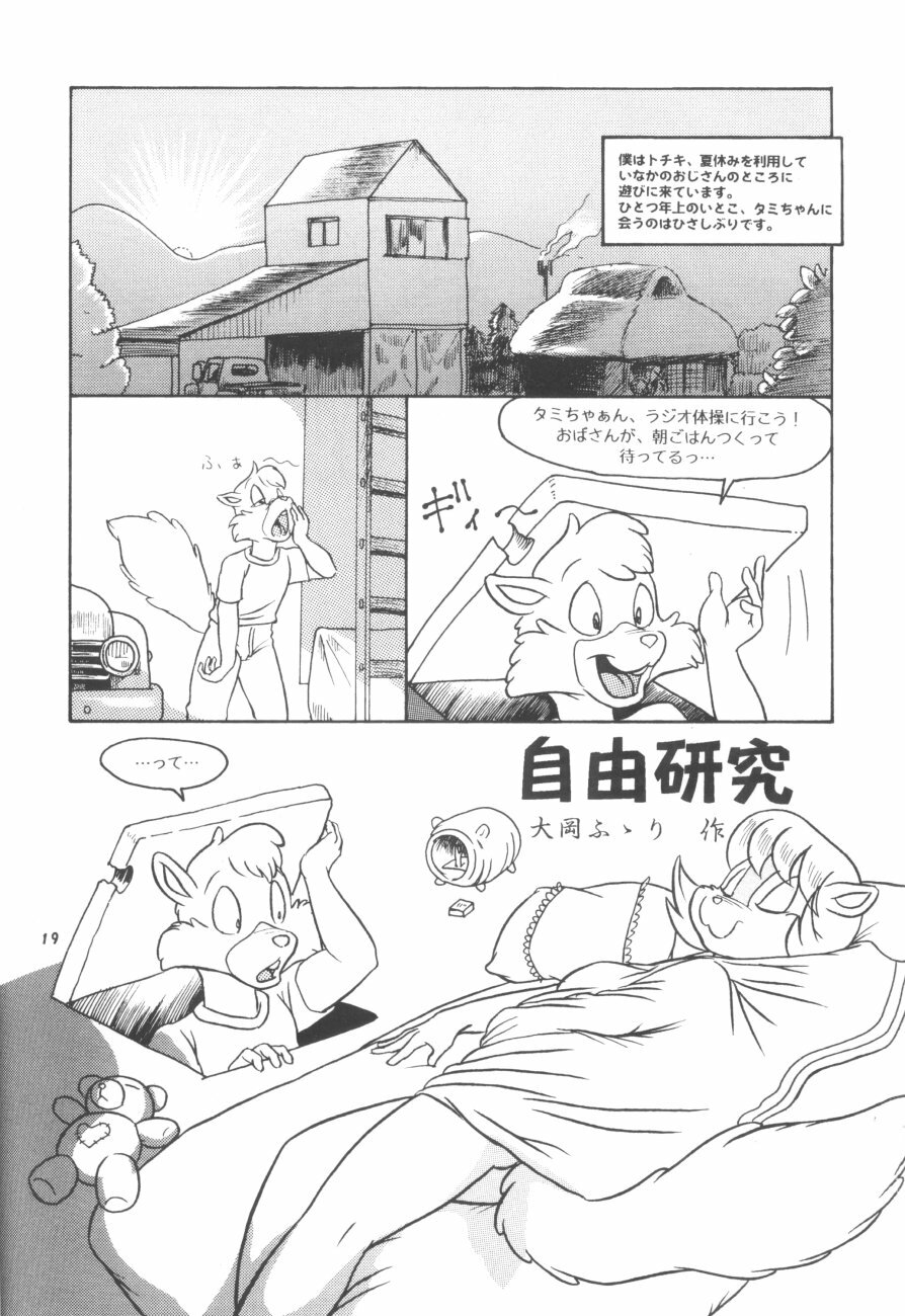 (C61) [TEAM SHUFFLE (Various)] Kemono no Sho Hachi - Book of The Beast 8 page 18 full