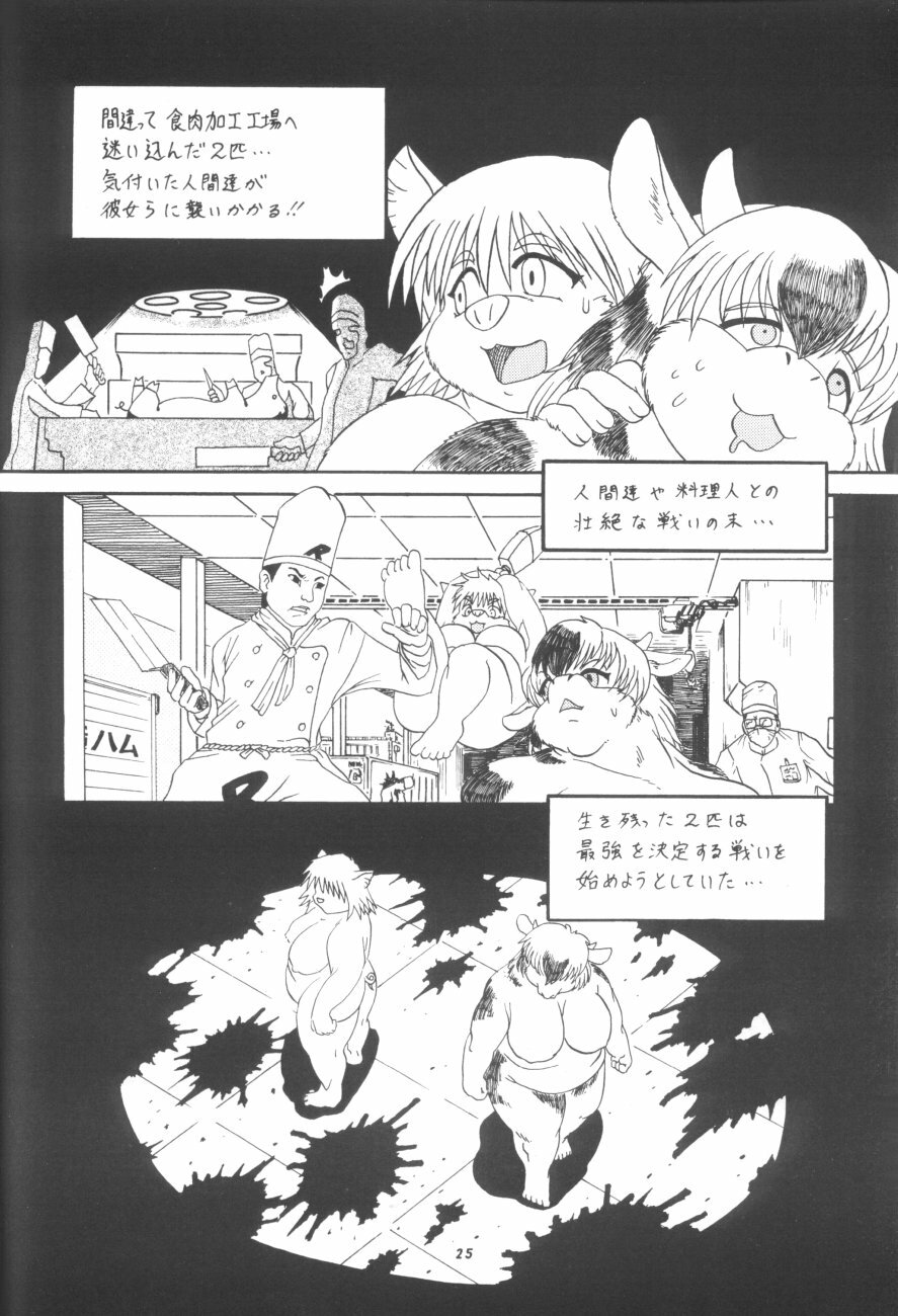 (C61) [TEAM SHUFFLE (Various)] Kemono no Sho Hachi - Book of The Beast 8 page 24 full