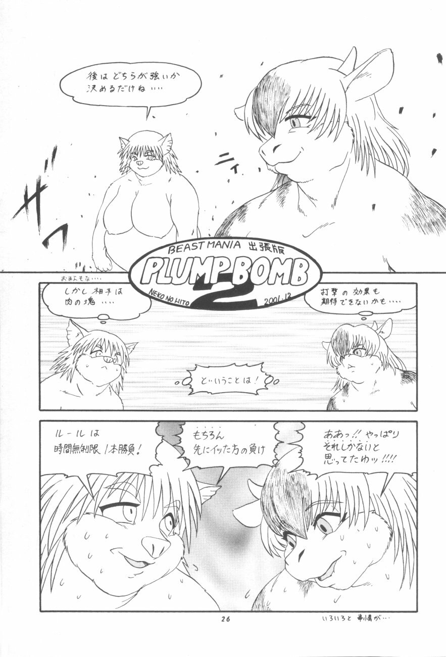 (C61) [TEAM SHUFFLE (Various)] Kemono no Sho Hachi - Book of The Beast 8 page 25 full