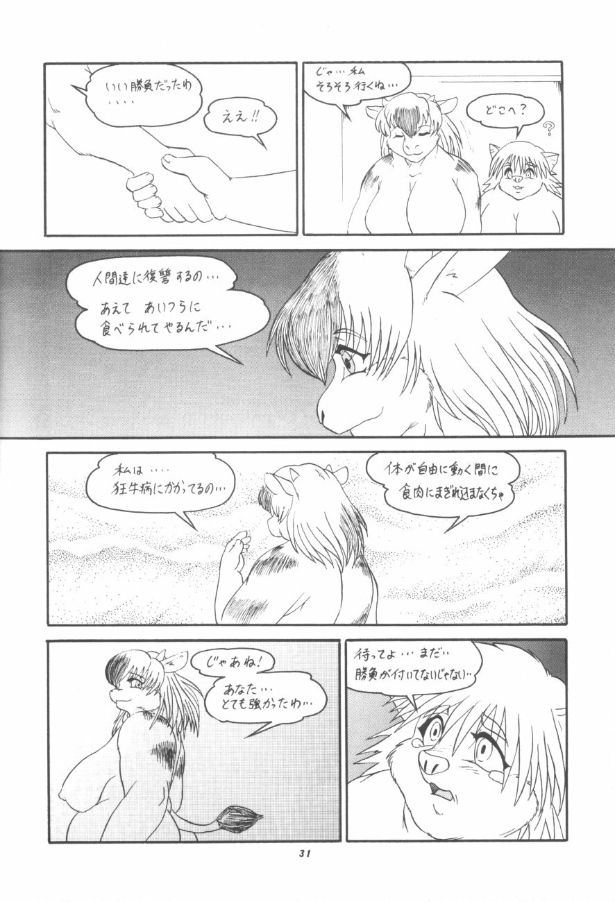 (C61) [TEAM SHUFFLE (Various)] Kemono no Sho Hachi - Book of The Beast 8 page 30 full